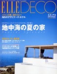 インテリア専門誌＿ELLE DECO（エルデコ）73